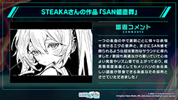 画像ギャラリー No.015のサムネイル画像 / 「プロセカ」,Eveさんの書き下ろし曲や「東方Project」コラボ第2弾などを発表