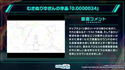 画像ギャラリー No.016のサムネイル画像 / 「プロセカ」,Eveさんの書き下ろし曲や「東方Project」コラボ第2弾などを発表