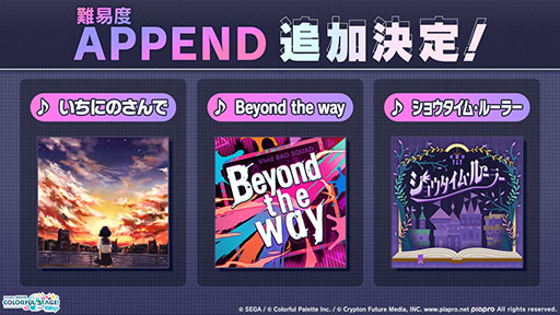 画像ギャラリー No.017のサムネイル画像 / 「プロセカ」,Eveさんの書き下ろし曲や「東方Project」コラボ第2弾などを発表