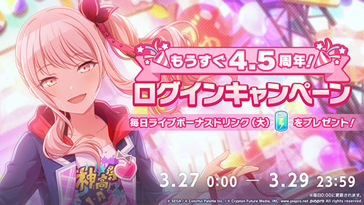 画像ギャラリー No.018のサムネイル画像 / 「プロセカ」,Eveさんの書き下ろし曲や「東方Project」コラボ第2弾などを発表