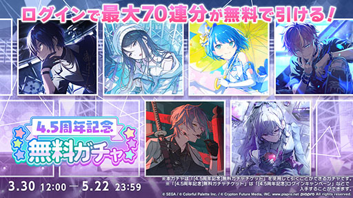 画像ギャラリー No.020のサムネイル画像 / 「プロセカ」,Eveさんの書き下ろし曲や「東方Project」コラボ第2弾などを発表