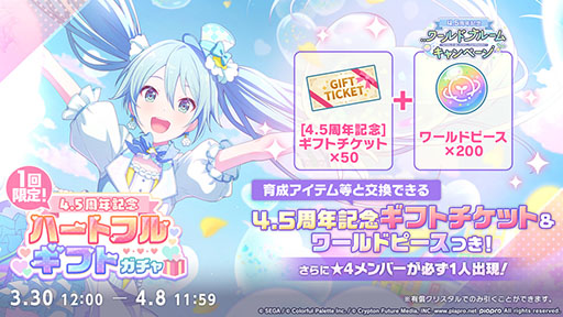 画像ギャラリー No.021のサムネイル画像 / 「プロセカ」,Eveさんの書き下ろし曲や「東方Project」コラボ第2弾などを発表