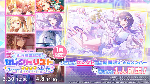 画像ギャラリー No.022のサムネイル画像 / 「プロセカ」,Eveさんの書き下ろし曲や「東方Project」コラボ第2弾などを発表