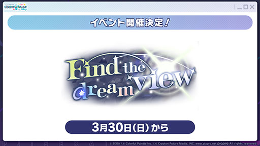 画像ギャラリー No.023のサムネイル画像 / 「プロセカ」,Eveさんの書き下ろし曲や「東方Project」コラボ第2弾などを発表