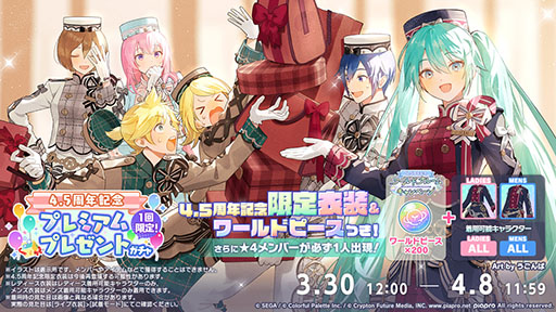 画像ギャラリー No.026のサムネイル画像 / 「プロセカ」,Eveさんの書き下ろし曲や「東方Project」コラボ第2弾などを発表