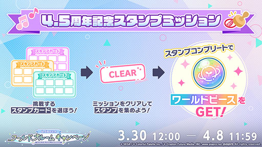 画像ギャラリー No.027のサムネイル画像 / 「プロセカ」,Eveさんの書き下ろし曲や「東方Project」コラボ第2弾などを発表