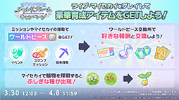 画像ギャラリー No.032のサムネイル画像 / 「プロセカ」,Eveさんの書き下ろし曲や「東方Project」コラボ第2弾などを発表