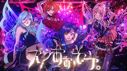 画像ギャラリー No.002のサムネイル画像 / 「プロセカ」,きゅうくらりんやフォニイなどエイプリルフールver.の2DMVを公開