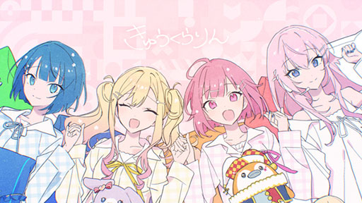 画像ギャラリー No.003のサムネイル画像 / 「プロセカ」,きゅうくらりんやフォニイなどエイプリルフールver.の2DMVを公開