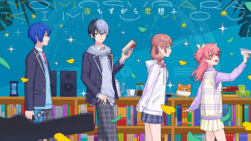 画像ギャラリー No.005のサムネイル画像 / 「プロセカ」,きゅうくらりんやフォニイなどエイプリルフールver.の2DMVを公開