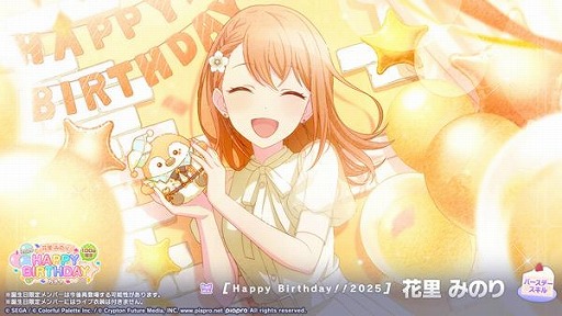 ���������꡼ No.003�Υ���ͥ������ / �֥ץ������ס�HAPPY BIRTHDAY�饤�� �ߤΤ� 2025��4��14������ǳ���