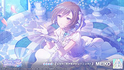 画像ギャラリー No.011のサムネイル画像 / 「プロセカ」,楽曲「Connecting」を実装。ゲーム内イベントも開始