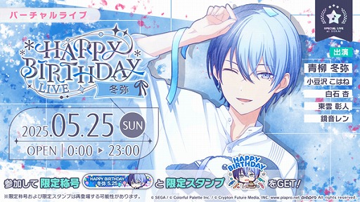 ꡼ No.002Υͥ / ֥ץסHAPPY BIRTHDAY饤  2025פ򳫺