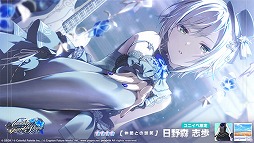 画像ギャラリー No.007のサムネイル画像 / 「プロセカ」,Leo/needのワールドリンクイベント「ordinary,yet special us」を開催