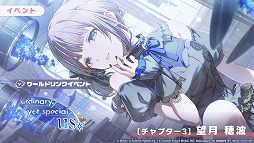 画像ギャラリー No.013のサムネイル画像 / 「プロセカ」,Leo/needのワールドリンクイベント「ordinary,yet special us」を開催