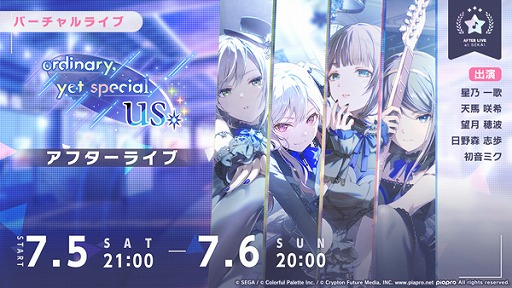 画像ギャラリー No.015のサムネイル画像 / 「プロセカ」,Leo/needのワールドリンクイベント「ordinary,yet special us」を開催