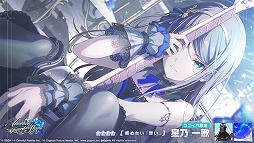 画像ギャラリー No.016のサムネイル画像 / 「プロセカ」,Leo/needのワールドリンクイベント「ordinary,yet special us」を開催