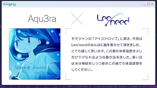 画像ギャラリー No.003のサムネイル画像 / 「プロセカ」,ぬゆりさん,Aqu3raさん,のぼる↑さんの楽曲提供や5周年感謝祭情報を発表