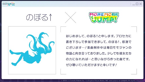 画像ギャラリー No.004のサムネイル画像 / 「プロセカ」,ぬゆりさん,Aqu3raさん,のぼる↑さんの楽曲提供や5周年感謝祭情報を発表