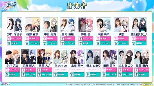 画像ギャラリー No.006のサムネイル画像 / 「プロセカ」,ぬゆりさん,Aqu3raさん,のぼる↑さんの楽曲提供や5周年感謝祭情報を発表