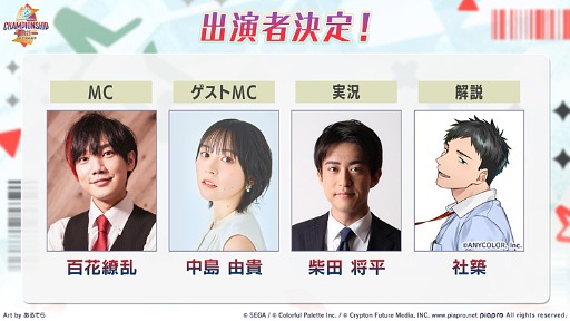 画像ギャラリー No.010のサムネイル画像 / 「プロセカ」,ぬゆりさん,Aqu3raさん,のぼる↑さんの楽曲提供や5周年感謝祭情報を発表