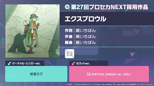 画像ギャラリー No.014のサムネイル画像 / 「プロセカ」,ぬゆりさん,Aqu3raさん,のぼる↑さんの楽曲提供や5周年感謝祭情報を発表