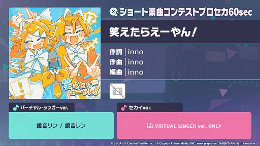 画像ギャラリー No.015のサムネイル画像 / 「プロセカ」,ぬゆりさん,Aqu3raさん,のぼる↑さんの楽曲提供や5周年感謝祭情報を発表