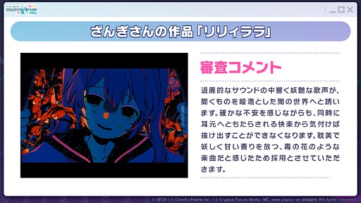 画像ギャラリー No.017のサムネイル画像 / 「プロセカ」,ぬゆりさん,Aqu3raさん,のぼる↑さんの楽曲提供や5周年感謝祭情報を発表