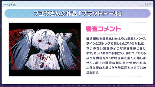 画像ギャラリー No.018のサムネイル画像 / 「プロセカ」,ぬゆりさん,Aqu3raさん,のぼる↑さんの楽曲提供や5周年感謝祭情報を発表