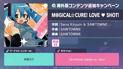 画像ギャラリー No.021のサムネイル画像 / 「プロセカ」,ぬゆりさん,Aqu3raさん,のぼる↑さんの楽曲提供や5周年感謝祭情報を発表