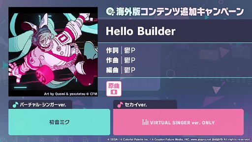 画像ギャラリー No.022のサムネイル画像 / 「プロセカ」,ぬゆりさん,Aqu3raさん,のぼる↑さんの楽曲提供や5周年感謝祭情報を発表