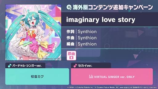 画像ギャラリー No.023のサムネイル画像 / 「プロセカ」,ぬゆりさん,Aqu3raさん,のぼる↑さんの楽曲提供や5周年感謝祭情報を発表