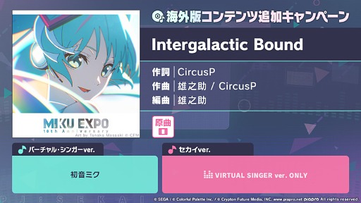 画像ギャラリー No.024のサムネイル画像 / 「プロセカ」,ぬゆりさん,Aqu3raさん,のぼる↑さんの楽曲提供や5周年感謝祭情報を発表