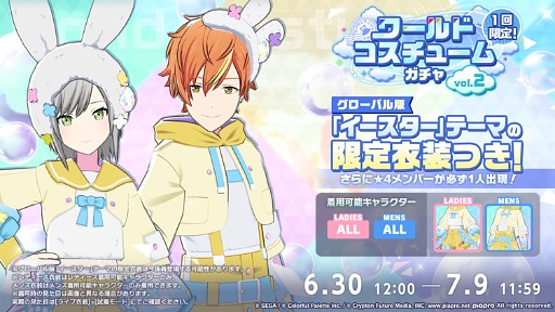 画像ギャラリー No.026のサムネイル画像 / 「プロセカ」,ぬゆりさん,Aqu3raさん,のぼる↑さんの楽曲提供や5周年感謝祭情報を発表