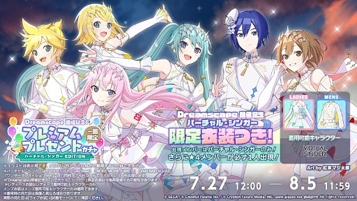 画像ギャラリー No.034のサムネイル画像 / 「プロセカ」,ぬゆりさん,Aqu3raさん,のぼる↑さんの楽曲提供や5周年感謝祭情報を発表