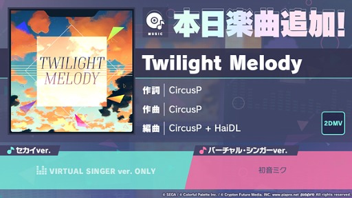 画像ギャラリー No.001のサムネイル画像 / 「プロセカ」,「Twilight Melody」をリズムゲーム楽曲に追加