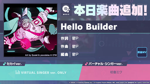 画像ギャラリー No.001のサムネイル画像 / 「プロセカ」,鬱Pの「Hello Builder」をゲーム内に実装