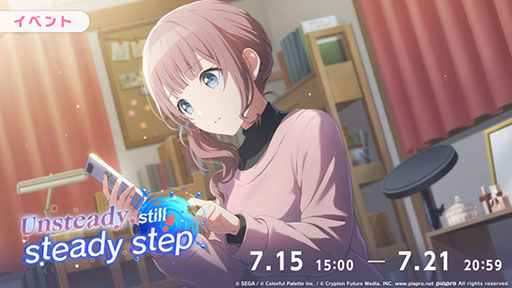 画像ギャラリー No.002のサムネイル画像 / 「プロセカ」,楽曲「透明なパレット」の実装や新イベント開催など最新情報が明らかに