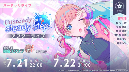 画像ギャラリー No.006のサムネイル画像 / 「プロセカ」,楽曲「透明なパレット」の実装や新イベント開催など最新情報が明らかに