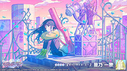 画像ギャラリー No.009のサムネイル画像 / 「プロセカ」,楽曲「透明なパレット」の実装や新イベント開催など最新情報が明らかに