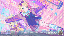 画像ギャラリー No.011のサムネイル画像 / 「プロセカ」,楽曲「透明なパレット」の実装や新イベント開催など最新情報が明らかに