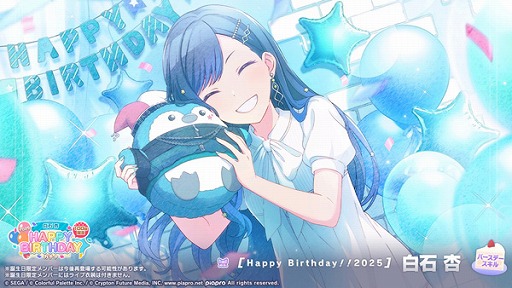 画像ギャラリー No.004のサムネイル画像 / 「プロセカ」,「HAPPY BIRTHDAYライブ 杏 2025」を本日限定で開催