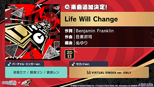 画像ギャラリー No.005のサムネイル画像 / 「プロセカ」,「ペルソナ5 ザ・ロイヤル」とのタイアップや,「たまごっち」とのコラボ決定などを発表。「Surges」などの楽曲も追加