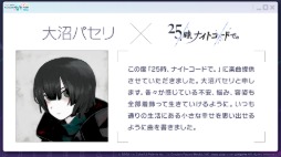 画像ギャラリー No.003のサムネイル画像 / 「プロセカ」,リアルライブ「セカライ」5thの情報や,「P5R」とのタイアップ,「たまごっち」とのコラボなどを発表