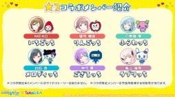 画像ギャラリー No.011のサムネイル画像 / 「プロセカ」,リアルライブ「セカライ」5thの情報や,「P5R」とのタイアップ,「たまごっち」とのコラボなどを発表