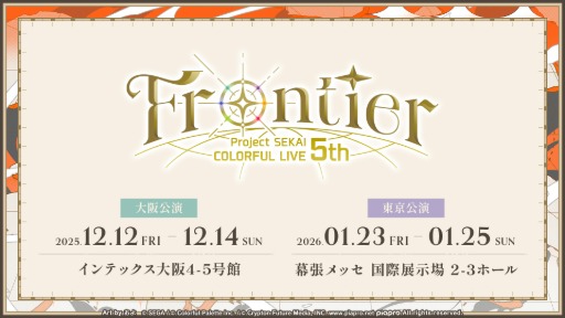 画像ギャラリー No.013のサムネイル画像 / 「プロセカ」,リアルライブ「セカライ」5thの情報や,「P5R」とのタイアップ,「たまごっち」とのコラボなどを発表