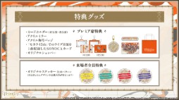 画像ギャラリー No.019のサムネイル画像 / 「プロセカ」,リアルライブ「セカライ」5thの情報や,「P5R」とのタイアップ,「たまごっち」とのコラボなどを発表