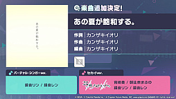 画像ギャラリー No.007のサムネイル画像 / 「プロセカ」,TOOBOEことjohn氏が書き下ろし楽曲提供クリエイターに。「たまごっち」コラボの続報も公開