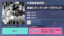 画像ギャラリー No.008のサムネイル画像 / 「プロセカ」,TOOBOEことjohn氏が書き下ろし楽曲提供クリエイターに。「たまごっち」コラボの続報も公開