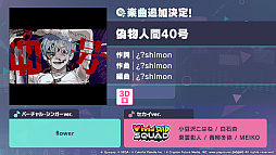 画像ギャラリー No.009のサムネイル画像 / 「プロセカ」,TOOBOEことjohn氏が書き下ろし楽曲提供クリエイターに。「たまごっち」コラボの続報も公開